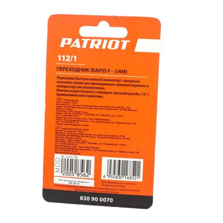  Patriot 112/1 (Rapid 1/4quot; M)